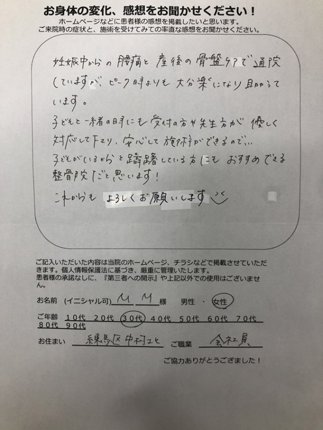 アンケート用紙