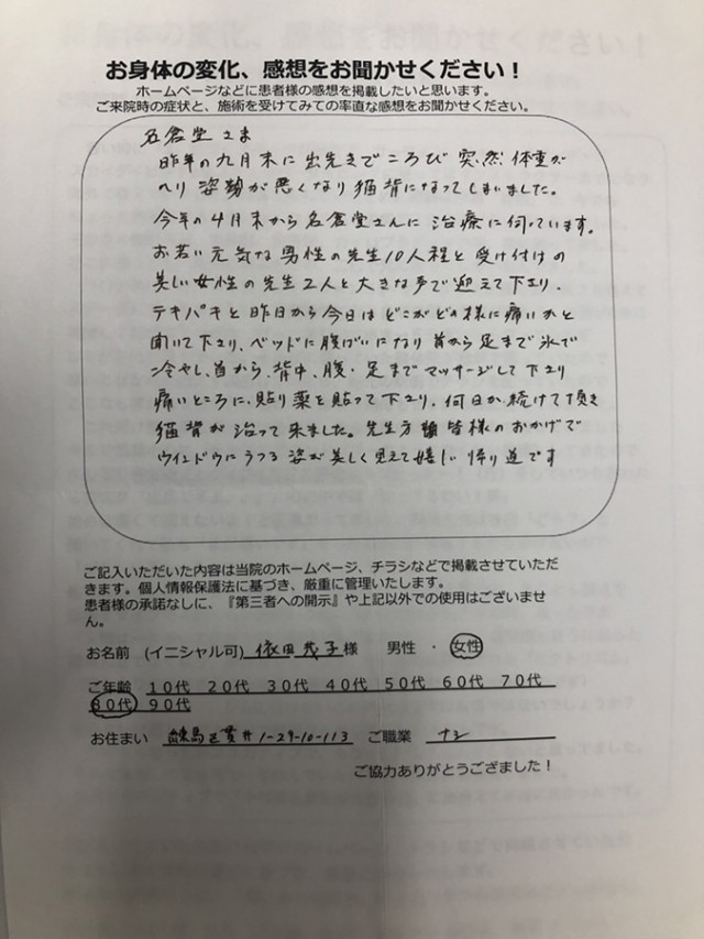 アンケート用紙