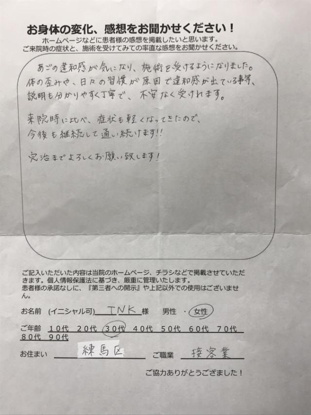 アンケート用紙